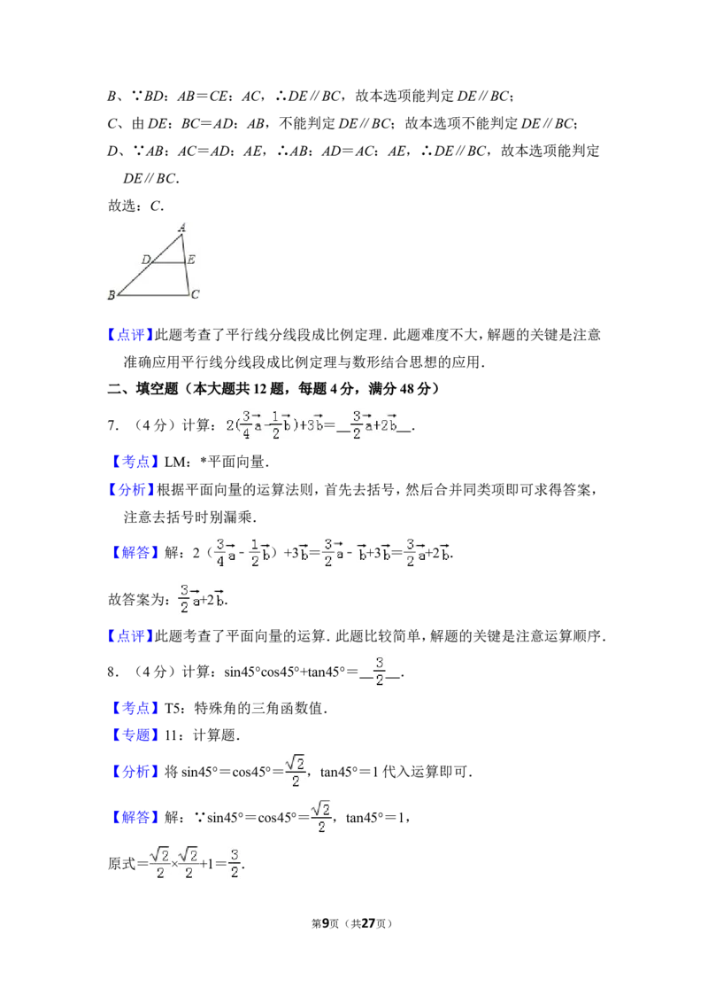 2012年上海市黄浦区中考数学一模试卷_0122026上海中考一模二模真题试卷_2025-2012年_2.上海中考数学一模二模（12-24）_一模_2012年上海市中考数学一模试卷（13份）