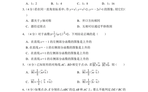 2012年上海市黄浦区中考数学一模试卷_0122026上海中考一模二模真题试卷_2025-2012年_2.上海中考数学一模二模（12-24）_一模_2012年上海市中考数学一模试卷（13份）