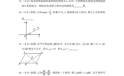 2012年上海市黄浦区中考数学一模试卷_0122026上海中考一模二模真题试卷_2025-2012年_2.上海中考数学一模二模（12-24）_一模_2012年上海市中考数学一模试卷（13份）
