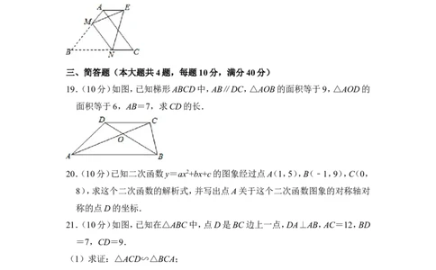 2012年上海市黄浦区中考数学一模试卷_0122026上海中考一模二模真题试卷_2025-2012年_2.上海中考数学一模二模（12-24）_一模_2012年上海市中考数学一模试卷（13份）