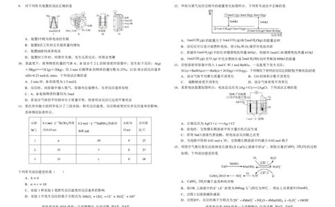 南充高中高2024级第二学期期中考试（定稿）(4)(3)(1)_2025年04月试卷_0427四川省南充市高级中学2024-2025学年高一下学期期中考试