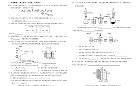 南充高中高2024级第二学期期中考试（定稿）(4)(3)(1)_2025年04月试卷_0427四川省南充市高级中学2024-2025学年高一下学期期中考试