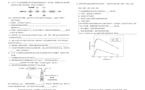 南充高中高2024级第二学期期中考试（定稿）(4)(3)(1)_2025年04月试卷_0427四川省南充市高级中学2024-2025学年高一下学期期中考试