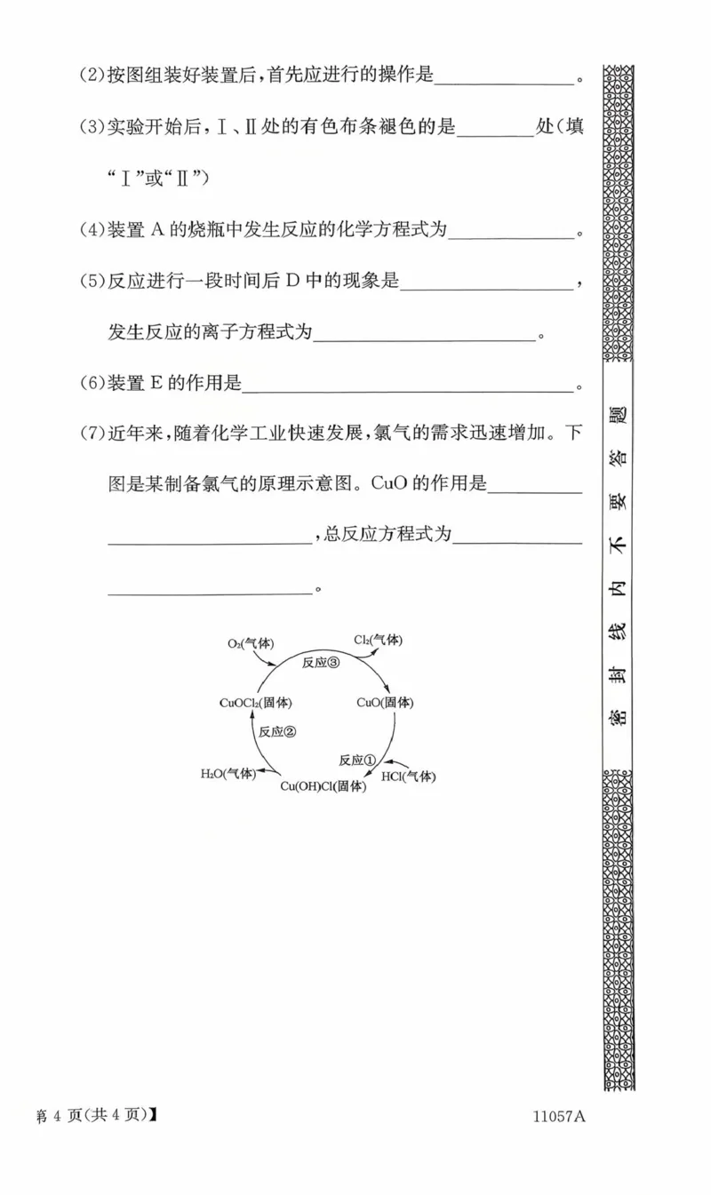 化学_2025年11月高一试卷_251104河北省保定市部分学校2025-2026学年高一上学期10月月考_河北省保定市部分学校2025-2026学年高一上学期10月月考化学试题（图片版，含答案）