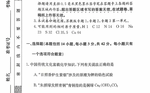 化学_2025年11月高一试卷_251104河北省保定市部分学校2025-2026学年高一上学期10月月考_河北省保定市部分学校2025-2026学年高一上学期10月月考化学试题（图片版，含答案）