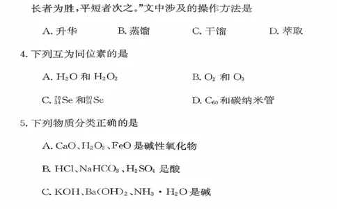 化学_2025年11月高一试卷_251104河北省保定市部分学校2025-2026学年高一上学期10月月考_河北省保定市部分学校2025-2026学年高一上学期10月月考化学试题（图片版，含答案）