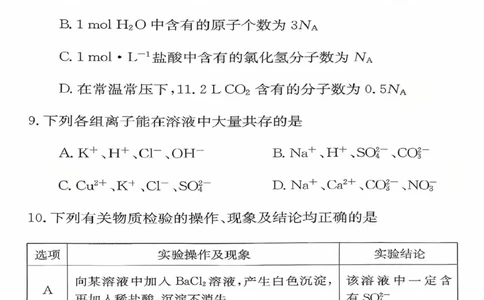 化学_2025年11月高一试卷_251104河北省保定市部分学校2025-2026学年高一上学期10月月考_河北省保定市部分学校2025-2026学年高一上学期10月月考化学试题（图片版，含答案）