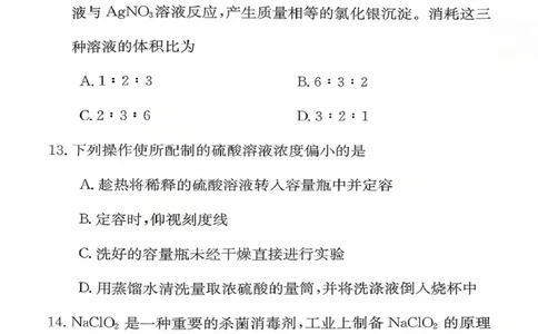 化学_2025年11月高一试卷_251104河北省保定市部分学校2025-2026学年高一上学期10月月考_河北省保定市部分学校2025-2026学年高一上学期10月月考化学试题（图片版，含答案）