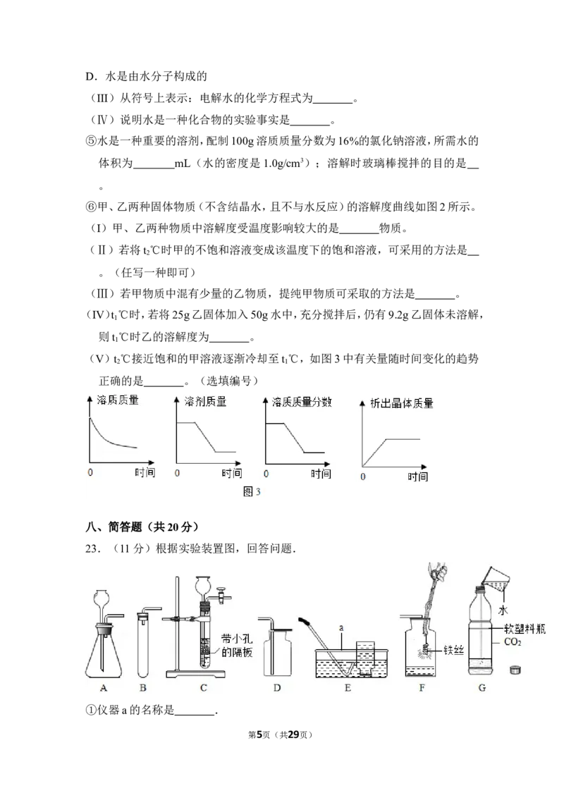 2018年上海市崇明区中考化学一模试卷_0122026上海中考一模二模真题试卷_2025-2012年_5.上海中考化学一模二模（12-24）_一模_2018年上海市中考化学一模试卷（16份）
