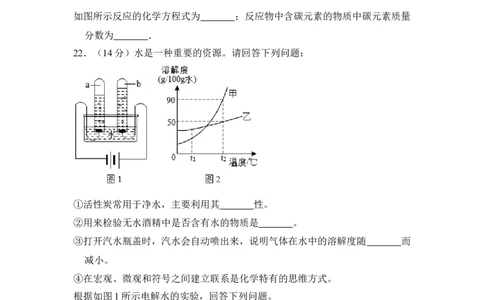 2018年上海市崇明区中考化学一模试卷_0122026上海中考一模二模真题试卷_2025-2012年_5.上海中考化学一模二模（12-24）_一模_2018年上海市中考化学一模试卷（16份）