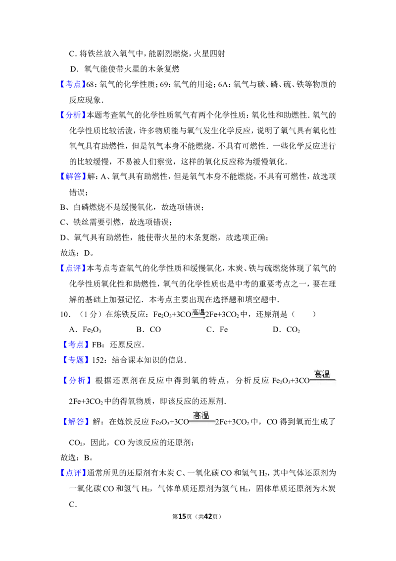 2013年上海市杨浦区中考化学一模试卷_0122026上海中考一模二模真题试卷_2025-2012年_5.上海中考化学一模二模（12-24）_一模_2013年上海市中考化学一模试卷（16份）