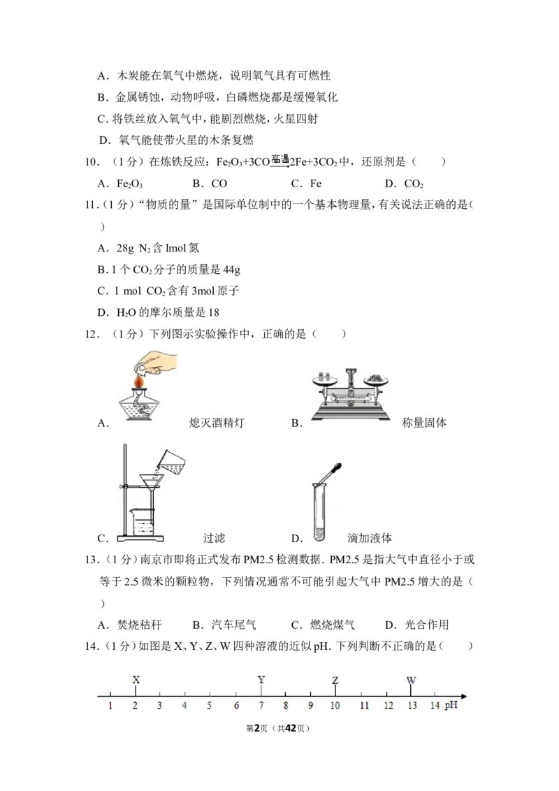2013年上海市杨浦区中考化学一模试卷_0122026上海中考一模二模真题试卷_2025-2012年_5.上海中考化学一模二模（12-24）_一模_2013年上海市中考化学一模试卷（16份）