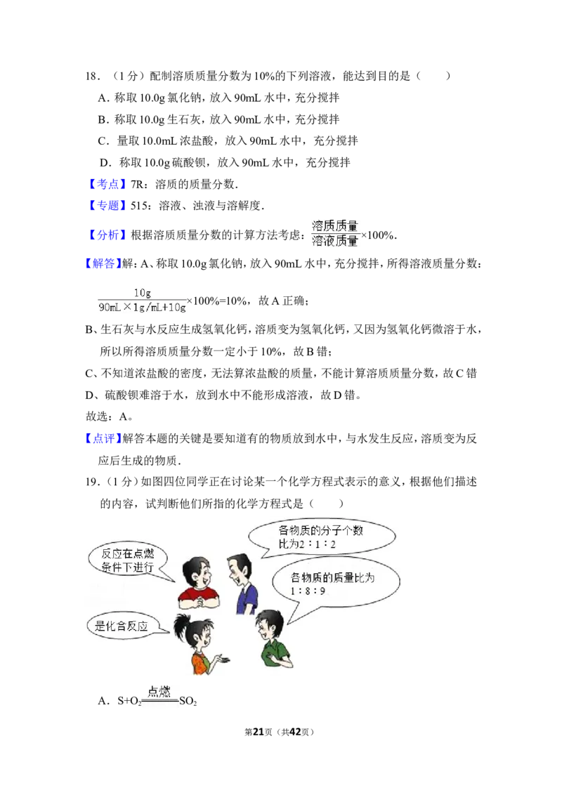 2013年上海市杨浦区中考化学一模试卷_0122026上海中考一模二模真题试卷_2025-2012年_5.上海中考化学一模二模（12-24）_一模_2013年上海市中考化学一模试卷（16份）