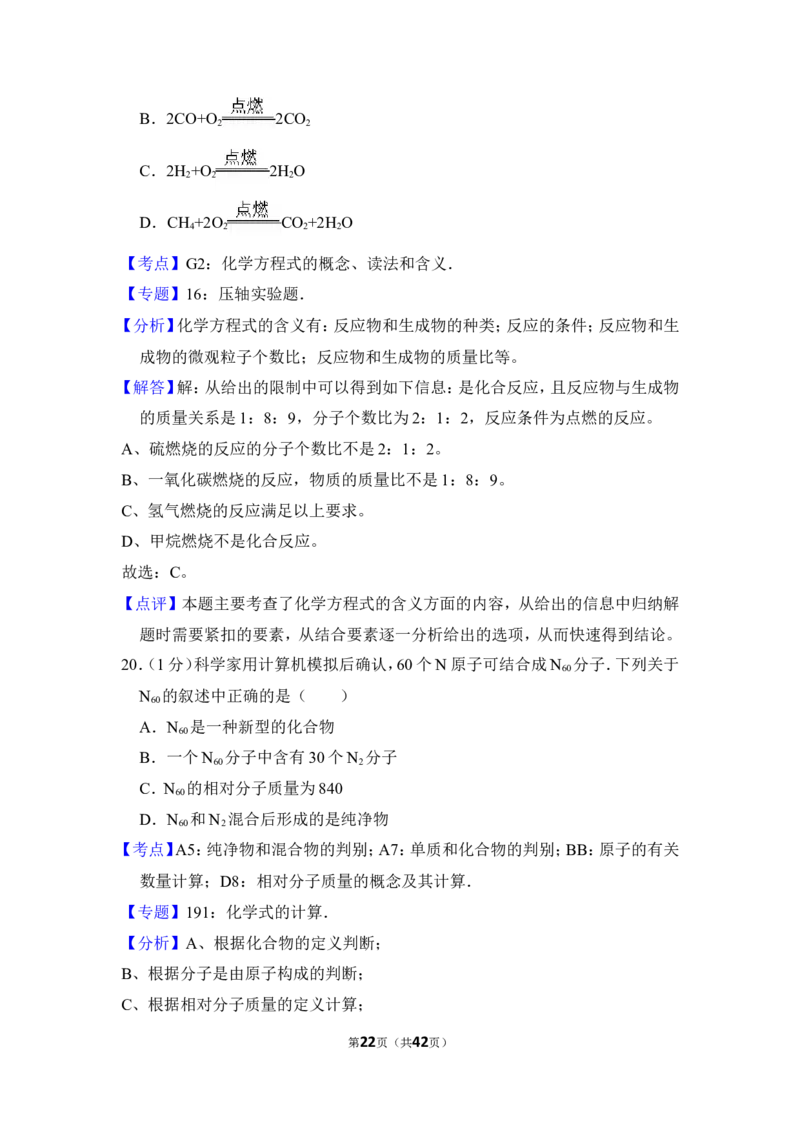 2013年上海市杨浦区中考化学一模试卷_0122026上海中考一模二模真题试卷_2025-2012年_5.上海中考化学一模二模（12-24）_一模_2013年上海市中考化学一模试卷（16份）