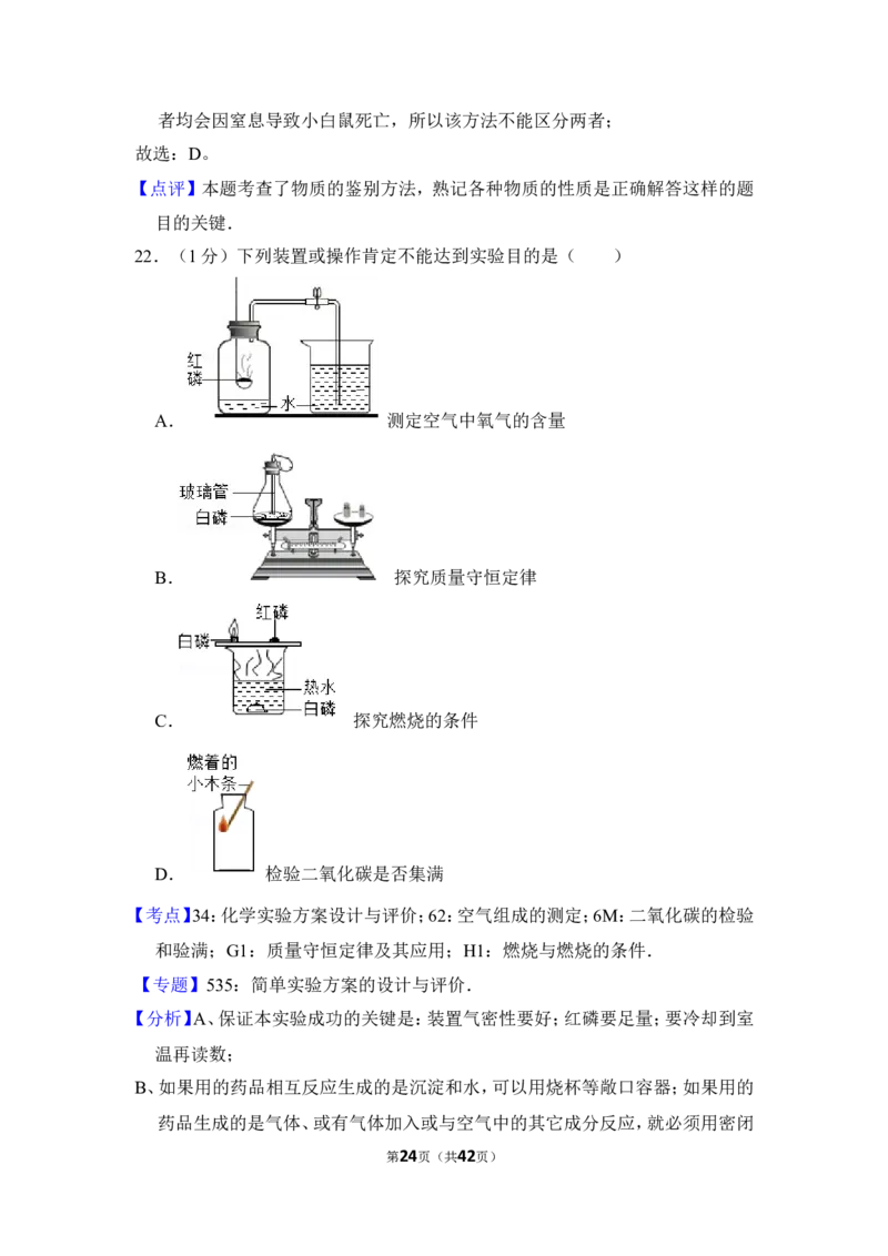 2013年上海市杨浦区中考化学一模试卷_0122026上海中考一模二模真题试卷_2025-2012年_5.上海中考化学一模二模（12-24）_一模_2013年上海市中考化学一模试卷（16份）
