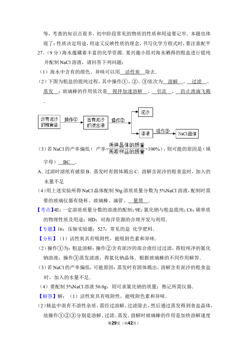 2013年上海市杨浦区中考化学一模试卷_0122026上海中考一模二模真题试卷_2025-2012年_5.上海中考化学一模二模（12-24）_一模_2013年上海市中考化学一模试卷（16份）