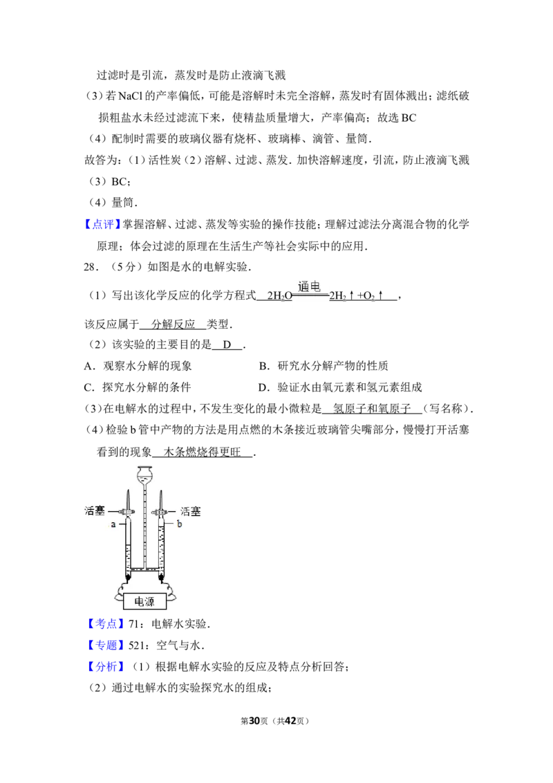 2013年上海市杨浦区中考化学一模试卷_0122026上海中考一模二模真题试卷_2025-2012年_5.上海中考化学一模二模（12-24）_一模_2013年上海市中考化学一模试卷（16份）