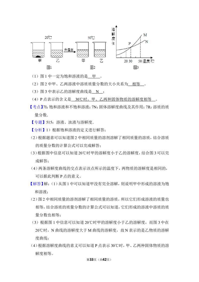 2013年上海市杨浦区中考化学一模试卷_0122026上海中考一模二模真题试卷_2025-2012年_5.上海中考化学一模二模（12-24）_一模_2013年上海市中考化学一模试卷（16份）