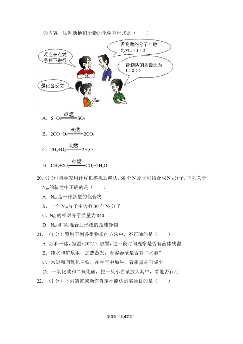 2013年上海市杨浦区中考化学一模试卷_0122026上海中考一模二模真题试卷_2025-2012年_5.上海中考化学一模二模（12-24）_一模_2013年上海市中考化学一模试卷（16份）