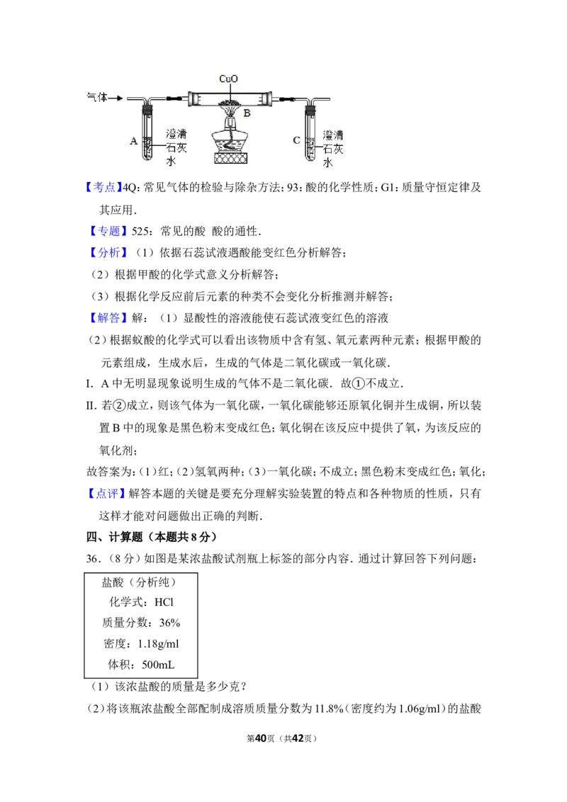 2013年上海市杨浦区中考化学一模试卷_0122026上海中考一模二模真题试卷_2025-2012年_5.上海中考化学一模二模（12-24）_一模_2013年上海市中考化学一模试卷（16份）