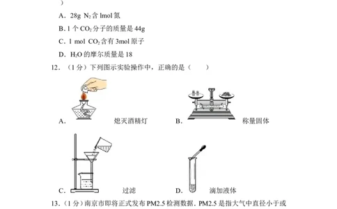 2013年上海市杨浦区中考化学一模试卷_0122026上海中考一模二模真题试卷_2025-2012年_5.上海中考化学一模二模（12-24）_一模_2013年上海市中考化学一模试卷（16份）