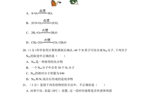 2013年上海市杨浦区中考化学一模试卷_0122026上海中考一模二模真题试卷_2025-2012年_5.上海中考化学一模二模（12-24）_一模_2013年上海市中考化学一模试卷（16份）