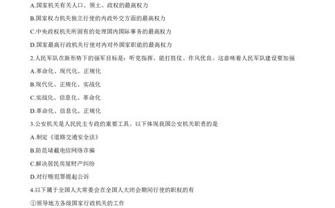 2014年高考上海卷政治试题解析（精编版）（原卷版）_0122026上海中考一模二模真题试卷_2026年上海一模_上海1500初中高中试卷_高中_高考真题_9.上海高考政治2022-2014