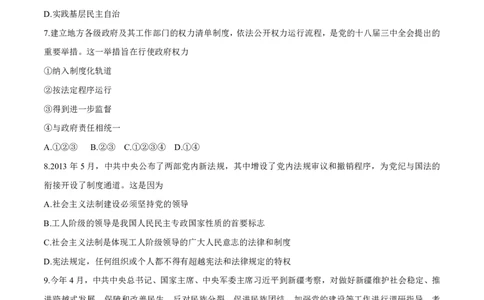 2014年高考上海卷政治试题解析（精编版）（原卷版）_0122026上海中考一模二模真题试卷_2026年上海一模_上海1500初中高中试卷_高中_高考真题_9.上海高考政治2022-2014