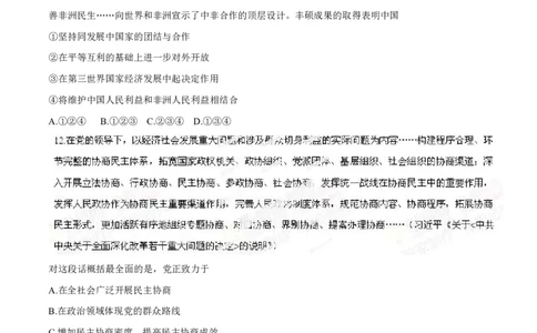 2014年高考上海卷政治试题解析（精编版）（原卷版）_0122026上海中考一模二模真题试卷_2026年上海一模_上海1500初中高中试卷_高中_高考真题_9.上海高考政治2022-2014