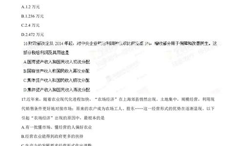 2014年高考上海卷政治试题解析（精编版）（原卷版）_0122026上海中考一模二模真题试卷_2026年上海一模_上海1500初中高中试卷_高中_高考真题_9.上海高考政治2022-2014