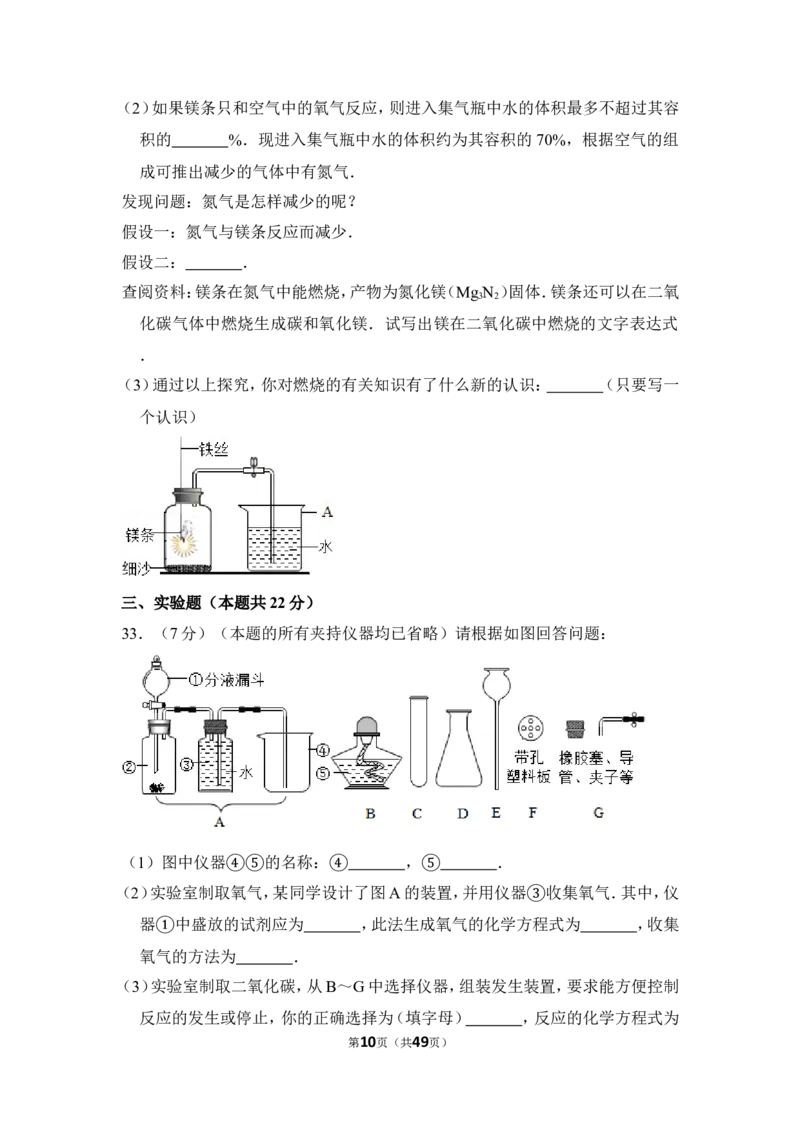 2012年上海市杨浦区中考化学一模试卷_0122026上海中考一模二模真题试卷_2025-2012年_5.上海中考化学一模二模（12-24）_一模_2012年上海市中考化学一模试卷（17份）