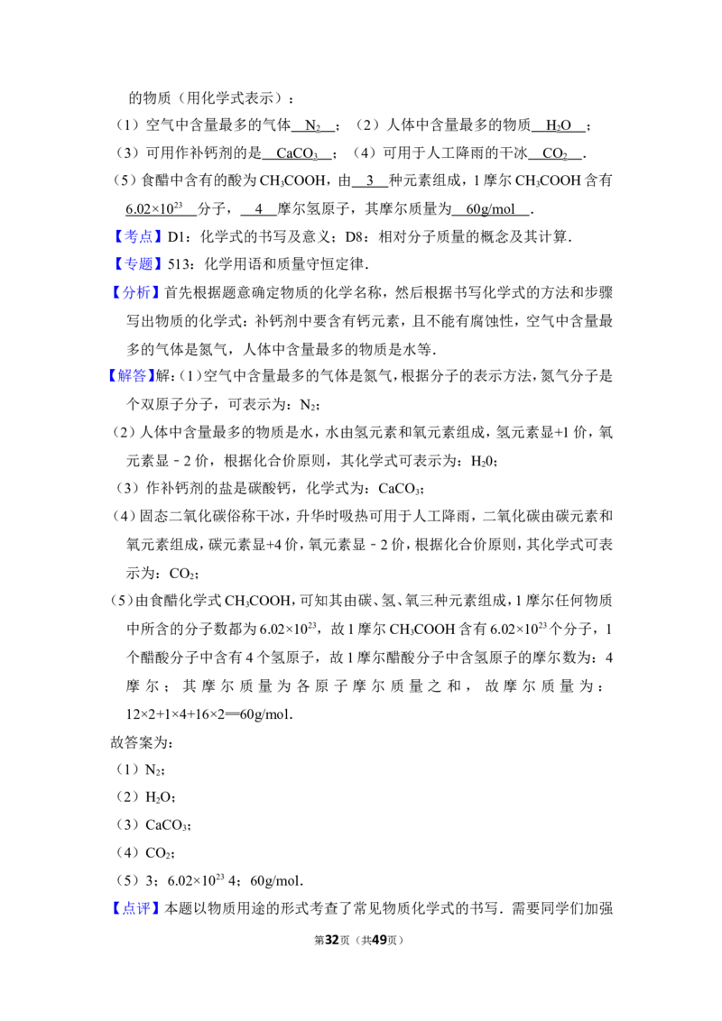 2012年上海市杨浦区中考化学一模试卷_0122026上海中考一模二模真题试卷_2025-2012年_5.上海中考化学一模二模（12-24）_一模_2012年上海市中考化学一模试卷（17份）