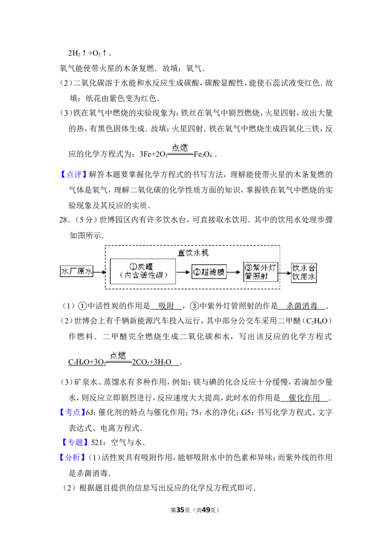 2012年上海市杨浦区中考化学一模试卷_0122026上海中考一模二模真题试卷_2025-2012年_5.上海中考化学一模二模（12-24）_一模_2012年上海市中考化学一模试卷（17份）