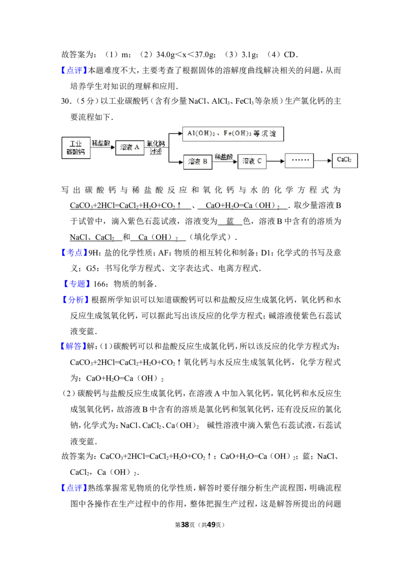 2012年上海市杨浦区中考化学一模试卷_0122026上海中考一模二模真题试卷_2025-2012年_5.上海中考化学一模二模（12-24）_一模_2012年上海市中考化学一模试卷（17份）