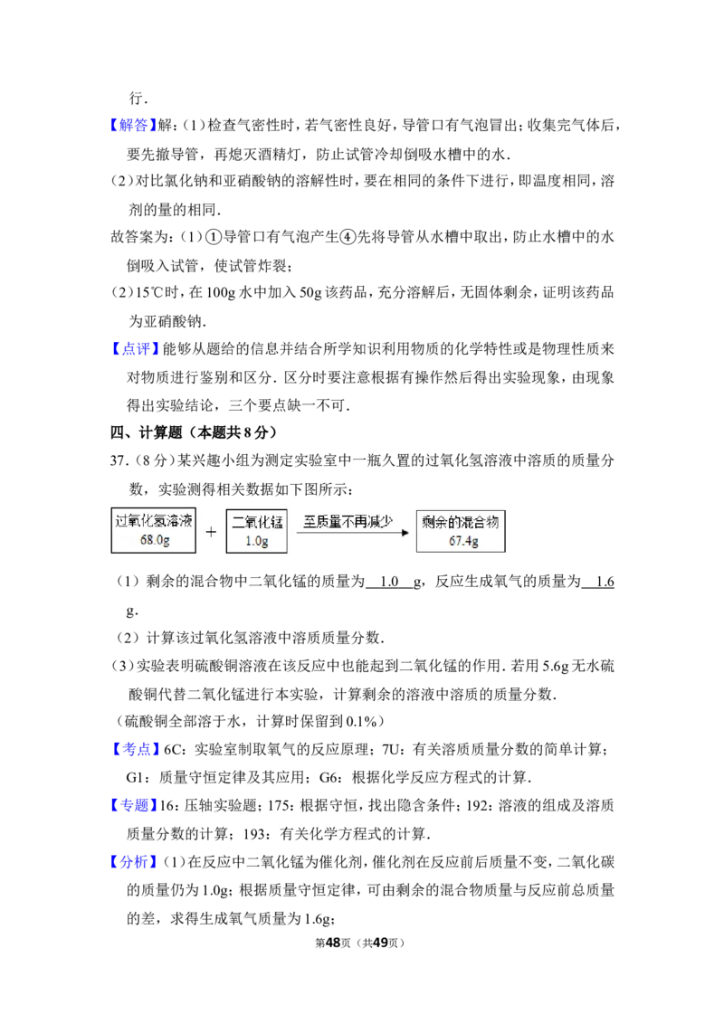 2012年上海市杨浦区中考化学一模试卷_0122026上海中考一模二模真题试卷_2025-2012年_5.上海中考化学一模二模（12-24）_一模_2012年上海市中考化学一模试卷（17份）