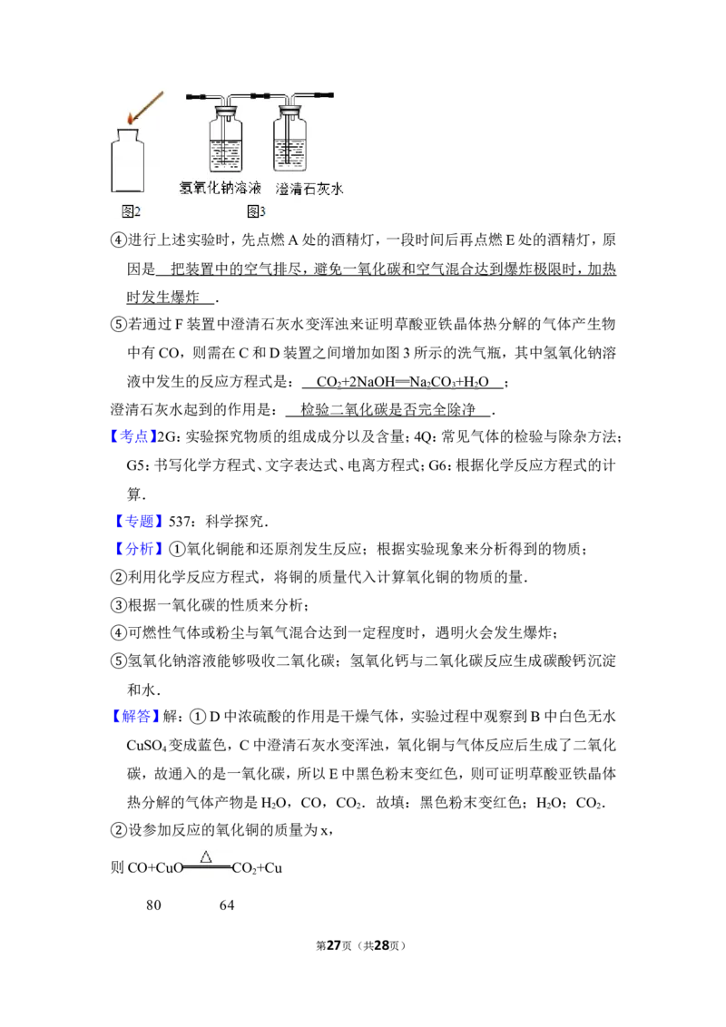 2015年上海市普陀区中考化学一模试卷_0122026上海中考一模二模真题试卷_2025-2012年_5.上海中考化学一模二模（12-24）_一模_2015年上海市中考化学一模试卷（15份）
