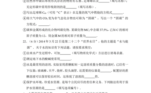 2015年上海市普陀区中考化学一模试卷_0122026上海中考一模二模真题试卷_2025-2012年_5.上海中考化学一模二模（12-24）_一模_2015年上海市中考化学一模试卷（15份）