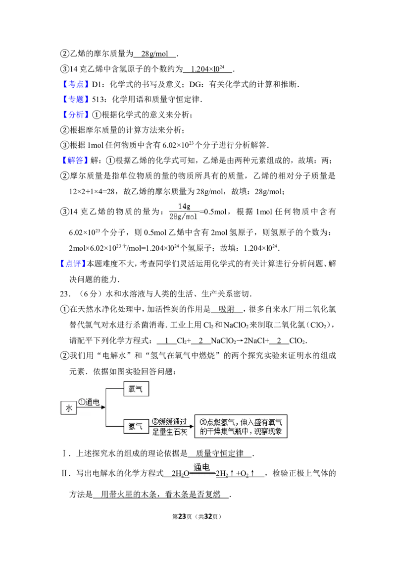 2015年上海市宝山区中考化学一模试卷_0122026上海中考一模二模真题试卷_2025-2012年_5.上海中考化学一模二模（12-24）_一模_2015年上海市中考化学一模试卷（15份）