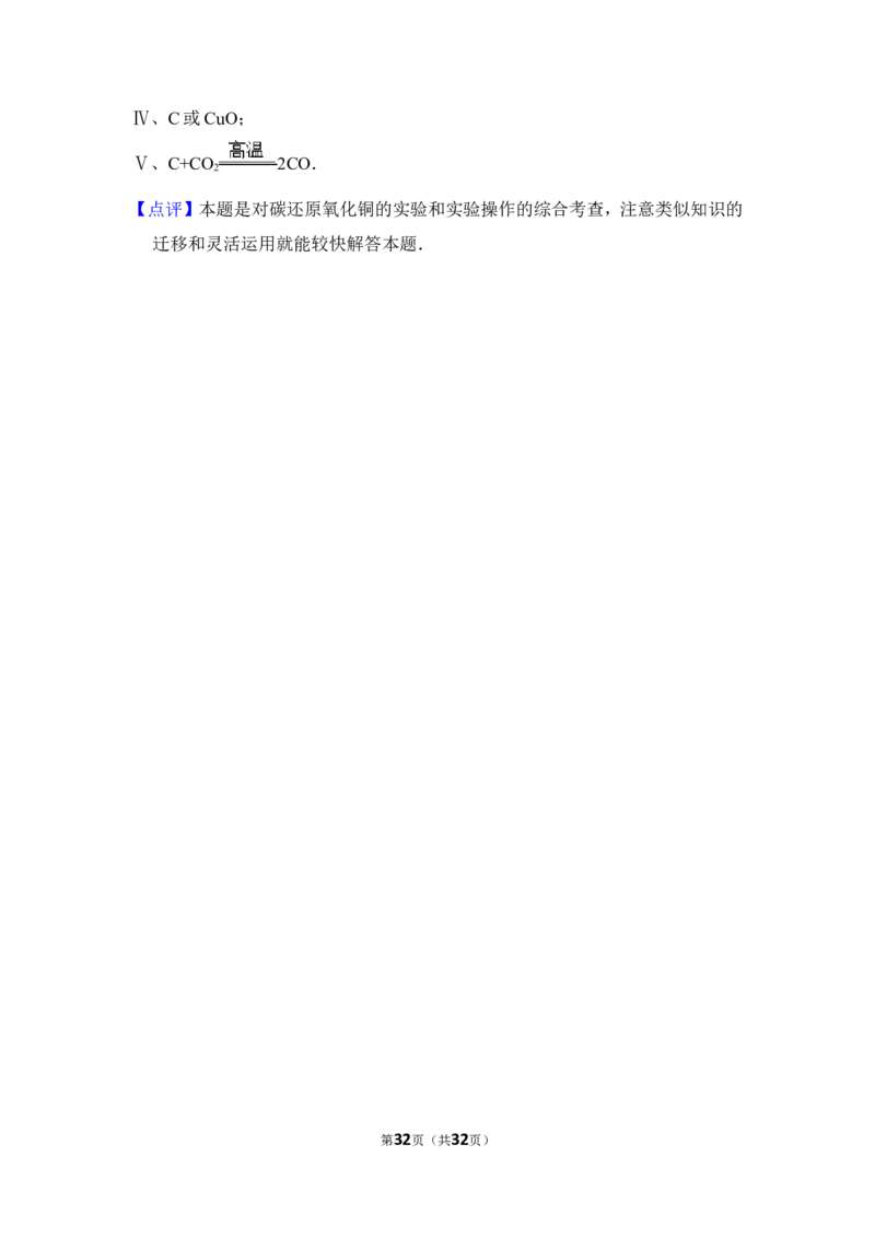 2015年上海市宝山区中考化学一模试卷_0122026上海中考一模二模真题试卷_2025-2012年_5.上海中考化学一模二模（12-24）_一模_2015年上海市中考化学一模试卷（15份）