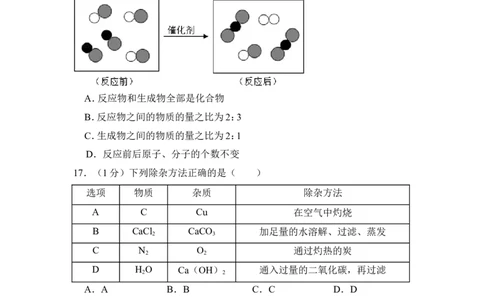 2015年上海市宝山区中考化学一模试卷_0122026上海中考一模二模真题试卷_2025-2012年_5.上海中考化学一模二模（12-24）_一模_2015年上海市中考化学一模试卷（15份）