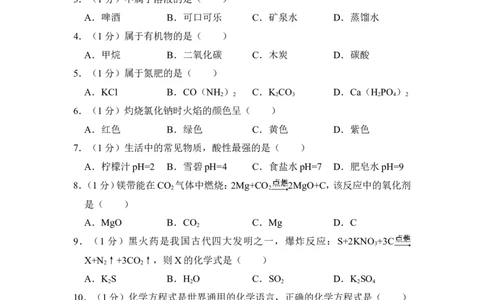 2015年上海市闵行区中考化学二模试卷_0122026上海中考一模二模真题试卷_2025-2012年_5.上海中考化学一模二模（12-24）_二模_2015年上海市中考化学二模试卷（16份）