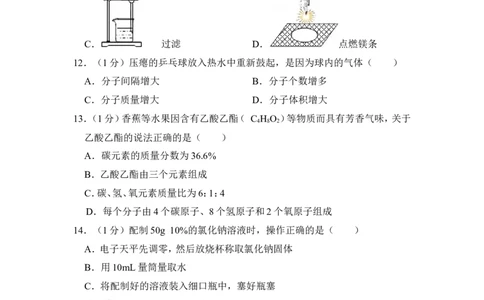 2015年上海市闵行区中考化学二模试卷_0122026上海中考一模二模真题试卷_2025-2012年_5.上海中考化学一模二模（12-24）_二模_2015年上海市中考化学二模试卷（16份）