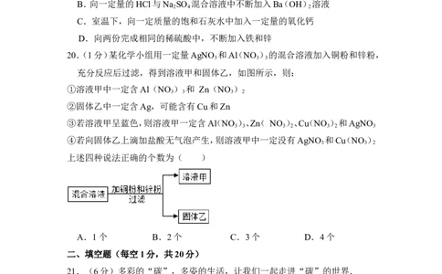 2015年上海市闵行区中考化学二模试卷_0122026上海中考一模二模真题试卷_2025-2012年_5.上海中考化学一模二模（12-24）_二模_2015年上海市中考化学二模试卷（16份）