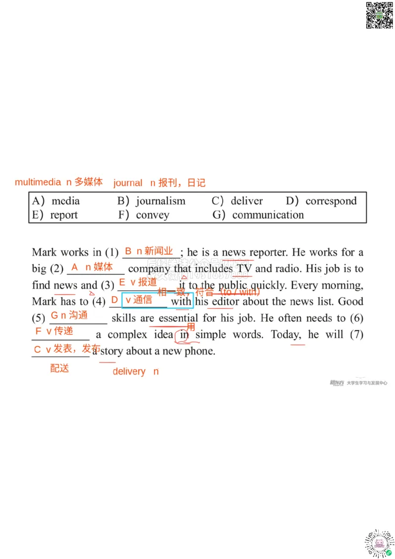 四级200词带背8笔记版_1769609490755_2026年6月其他机构_05.2026四级英语26年06月_08.2026四级英语新东方班+_01「四级200核心词带背」：裸考急救包，过级必备词！_01课件