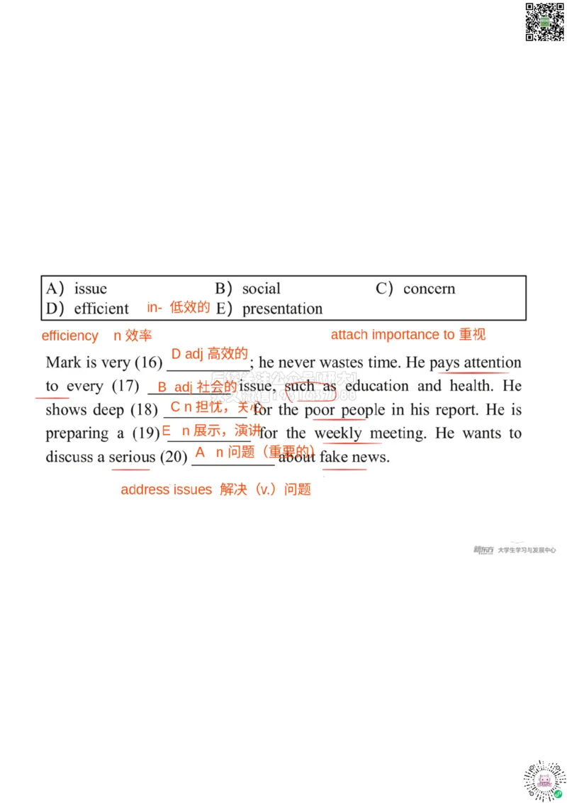 四级200词带背8笔记版_1769609490755_2026年6月其他机构_05.2026四级英语26年06月_08.2026四级英语新东方班+_01「四级200核心词带背」：裸考急救包，过级必备词！_01课件