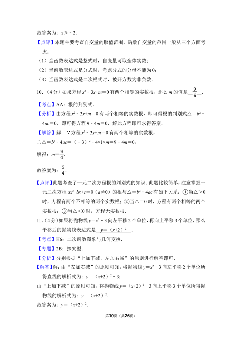 2012年上海市徐汇区中考数学二模试卷_0122026上海中考一模二模真题试卷_2025-2012年_2.上海中考数学一模二模（12-24）_二模_2012年上海市中考数学二模试卷（15份）