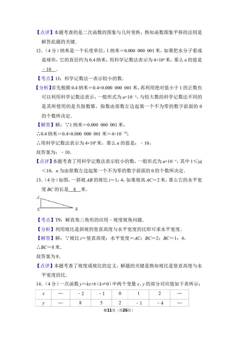 2012年上海市徐汇区中考数学二模试卷_0122026上海中考一模二模真题试卷_2025-2012年_2.上海中考数学一模二模（12-24）_二模_2012年上海市中考数学二模试卷（15份）