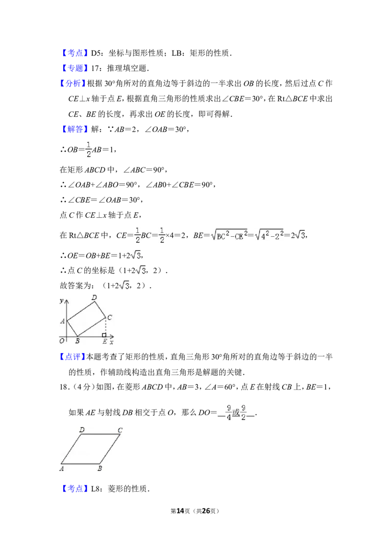 2012年上海市徐汇区中考数学二模试卷_0122026上海中考一模二模真题试卷_2025-2012年_2.上海中考数学一模二模（12-24）_二模_2012年上海市中考数学二模试卷（15份）