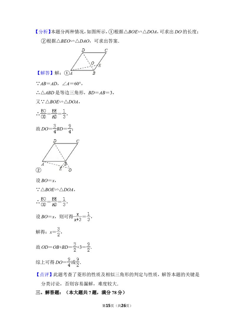 2012年上海市徐汇区中考数学二模试卷_0122026上海中考一模二模真题试卷_2025-2012年_2.上海中考数学一模二模（12-24）_二模_2012年上海市中考数学二模试卷（15份）