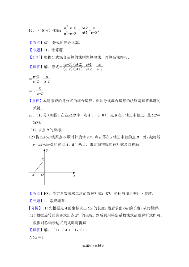 2012年上海市徐汇区中考数学二模试卷_0122026上海中考一模二模真题试卷_2025-2012年_2.上海中考数学一模二模（12-24）_二模_2012年上海市中考数学二模试卷（15份）